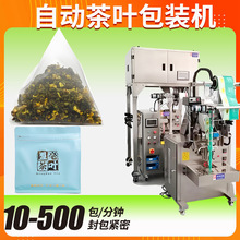 中药代用茶包装机 多头秤全自动花茶包装机 三角包茶叶包装机