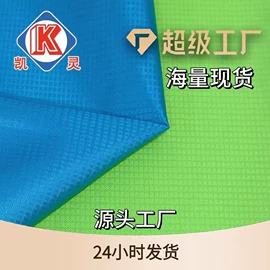 涤纶面料;面料加工定制;尼龙面料