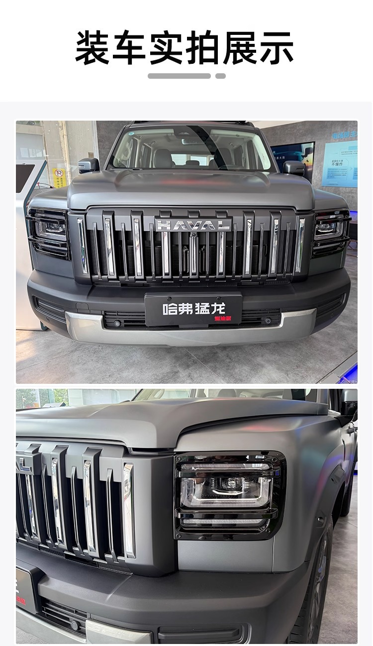 25 Models of the Raptors Fuel Version Front and Rear Light Covers, Headlight Covers, Taillight Covers, Front Light Shells, Headlight Masks, Transparent Modification Parts