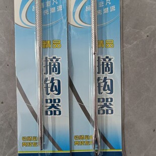 Metal fishing hook picker large object hook picker fishing gear accessories fishing platform fishing hook picker fishing gear accessories wholesale