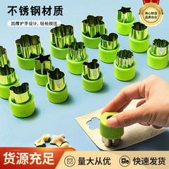 家庭用キッチン金型セット赤ちゃん補助食蝶面金型果物野菜切型ステンレスビスケットエンボス金型