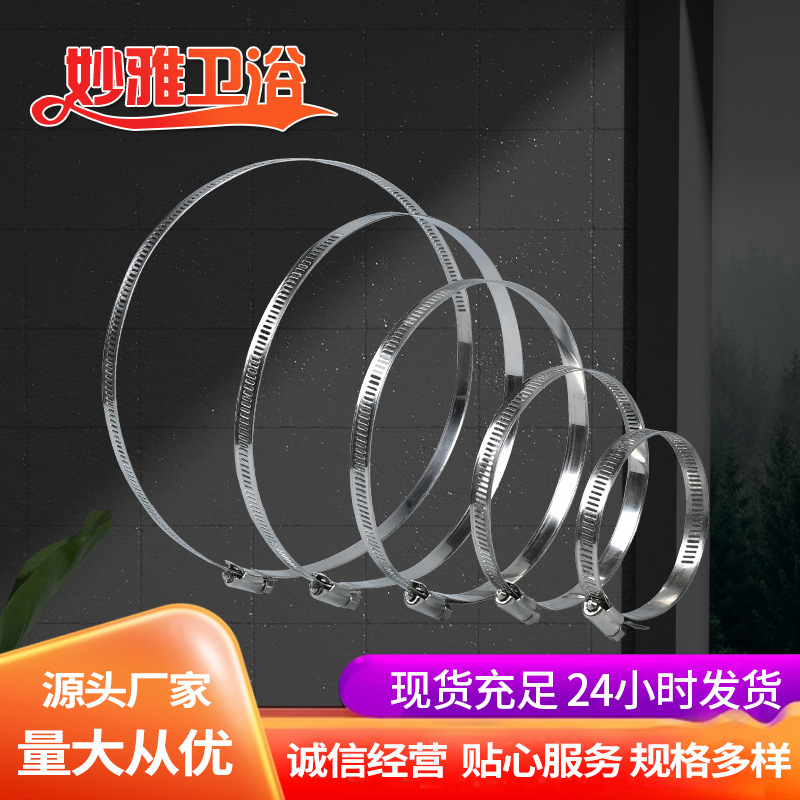 现货80-400管夹不锈钢带烟管卡箍卡扣卡子美式抱箍喉箍不锈钢卡箍