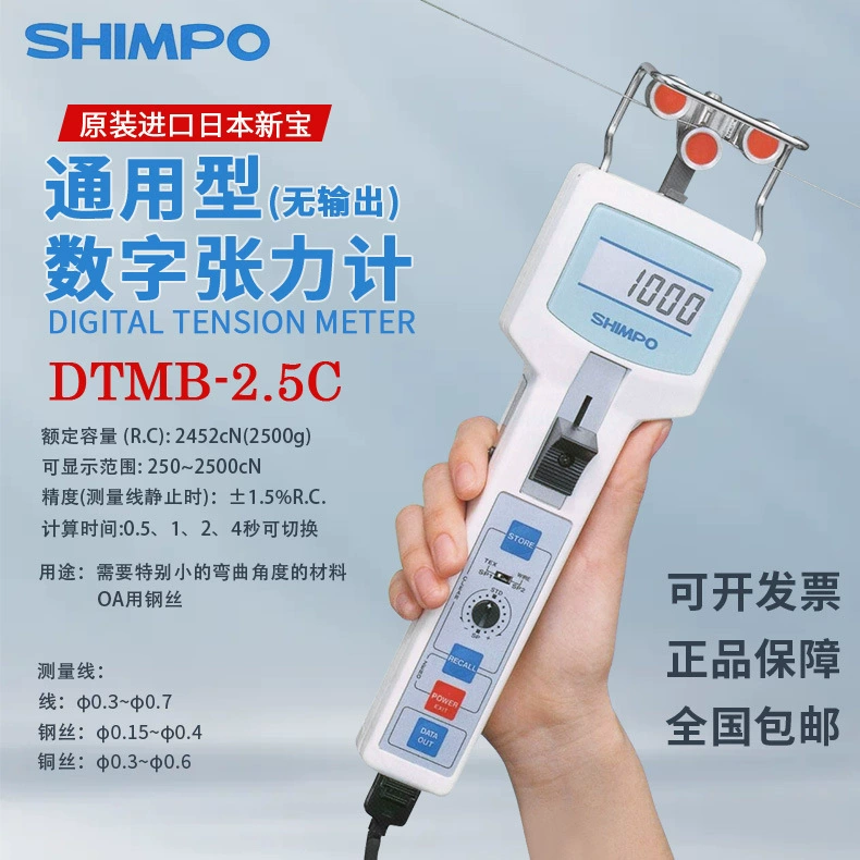 Япония NIDEC Nidec DTMB-2.5C DTMB-5C DTMB-10C DTMB-20C цифровой измеритель напряжения