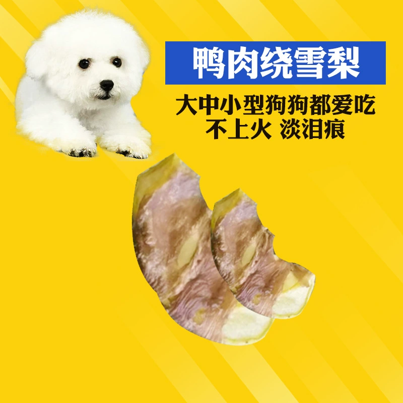 Собака закуски утка сушеное мясо, завернутые в Сидней большие и маленькие собаки Тедди золотистый ретривер моляры легкие слезы щенки Домашние закуски