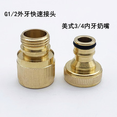 Brass 4mm external thread water coupling G1/2 external thread quick coupling American 6mm internal thread nipple 3/4 joint