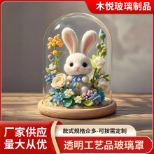 玻璃微景观花罩子炫彩灯罩高透明玻璃防尘罩工艺品桌面摆件批发