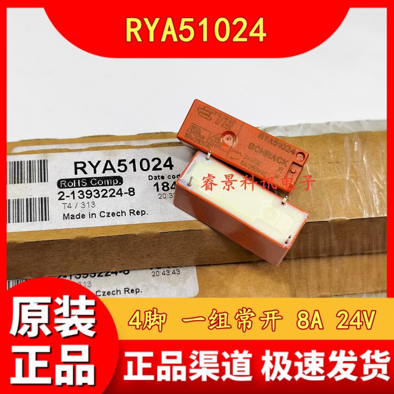 RYA51024  4脚 一组常开 8A 24VDC继电器