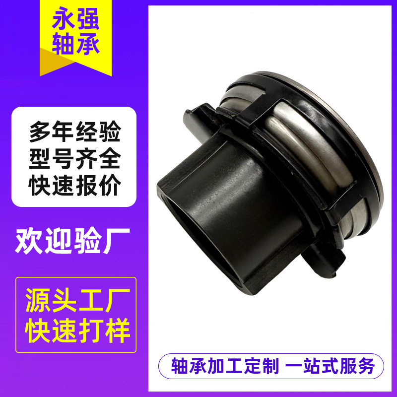 离合器分离轴承 适用大众车型Schaeffler INA F-805596 汽车轴承