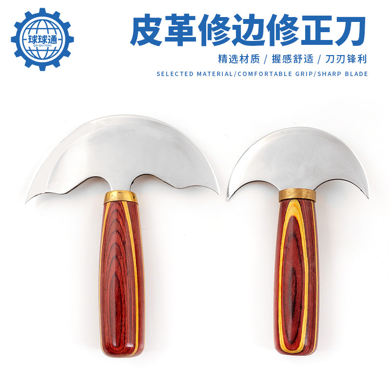 皮革修边修正刀 皮革倒角刀 手工皮革工具 半圆刀 修边刀修边器