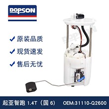 ������ 31110-Q2600 EM11254 ����1.4T����6)����ȼ�ͱ��ܳ�