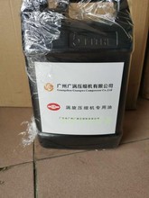 广州广涡压缩机油涡旋压缩机专用油冷却液5L润滑油保养专用油