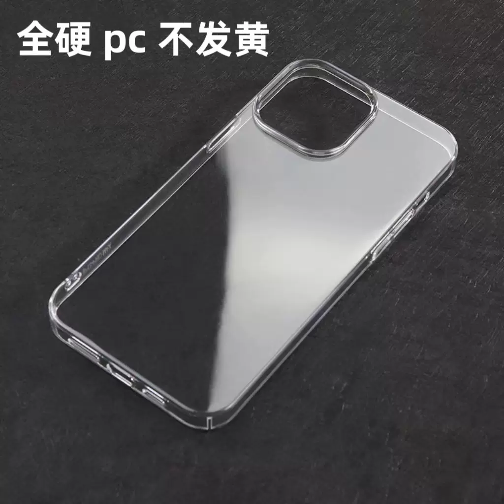 适用苹果16pro透明全硬SE4手机PC壳iPhone15/14高透硬壳永不发黄