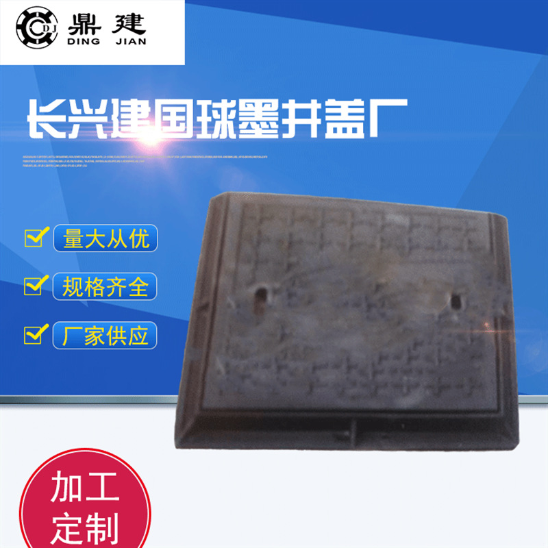 【新品力荐】供应400X400方形球墨铸铁井盖 水沟污水窨 雨水井盖