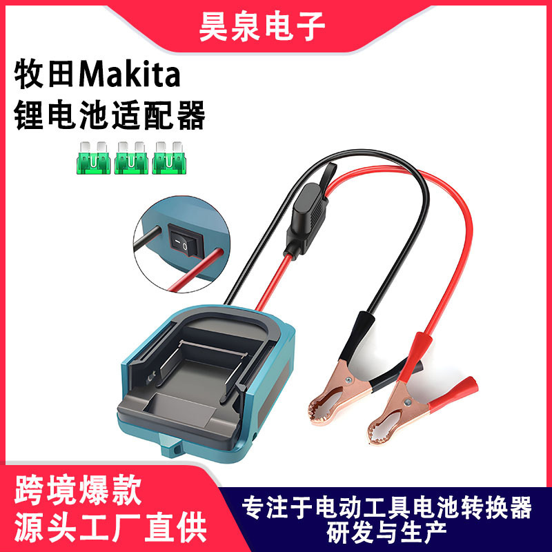 Suitable for Milwaukee/Makita/Dewalt/Liyubi Lithium Battery Adapter with Alligator Clip and Safety Insert Suitable for Milwaukee/Makita/Dewalt/Liyubi Lithium Battery Adapter with Alligator Clip and Safety Insert