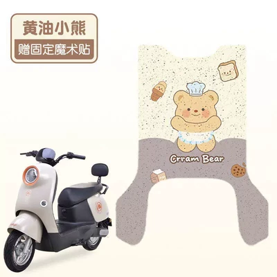 Emma Aiduo QB33 Electric Car Electric vehicle foot mat - butter-bear-high-quality-silk-circle-waterproof-and-dustproof