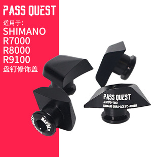 PASS QUEST UT-R8000 R9100 modified cover plate nail single Plate double plate screw AL7075