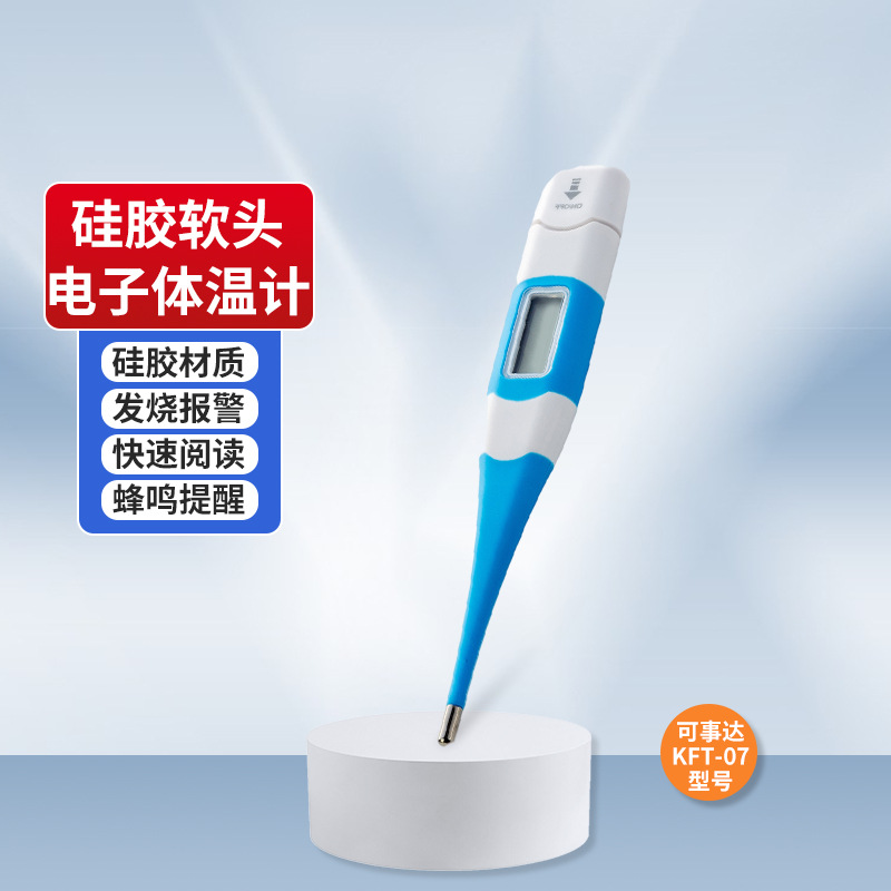 Manufacturer Customized Smart Electronic Thermometer Soft Head Armpit Baby Home Medical Temperature Measurement Adult Thermometer