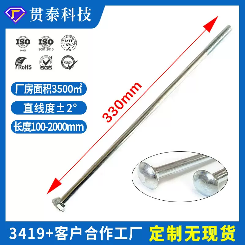 定制马车螺丝 8.8-12.9级高强度碳钢镀锌半牙大扁头方颈马车螺丝