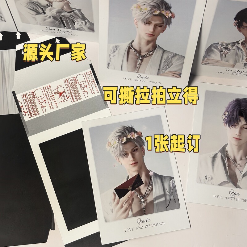 Customized Polaroid-Style Tear-Off Photo Cards, Custom-Made Celebrity and Anime Merchandise, Love and Deep Space Material Customization