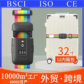 密码锁;自行车锁;行李带