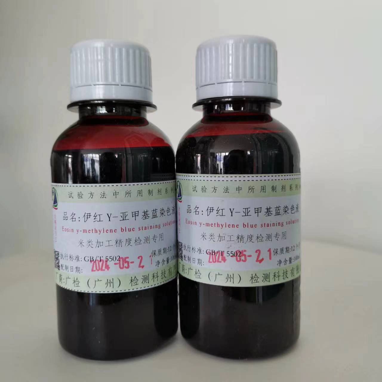 伊红Y-亚甲基蓝染色液 100ML/瓶 现货一瓶