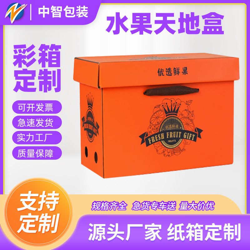 新年年货礼盒包装盒空盒礼品盒水果腊肉酒店熟食盖纸箱物流专用