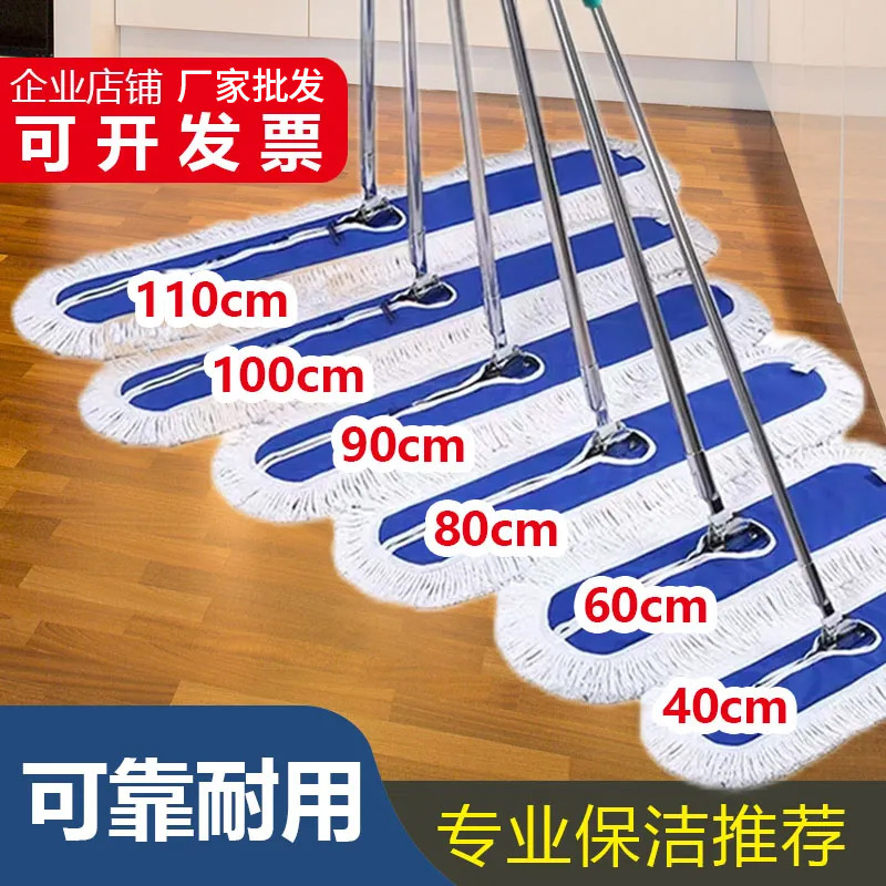Manufacturer Wholesale Flat Mop, Commercial Large Mop, Large Dust Pusher, Hotel School Cleaning Manufacturer, Household Dust Pusher