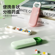 分格装药盒老人药物收纳药盒随身迷你多功能便携式大容量药分装盒