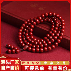 天然原矿朱砂108颗佛珠念珠手链高含量紫金帝王红砂手串手链批发