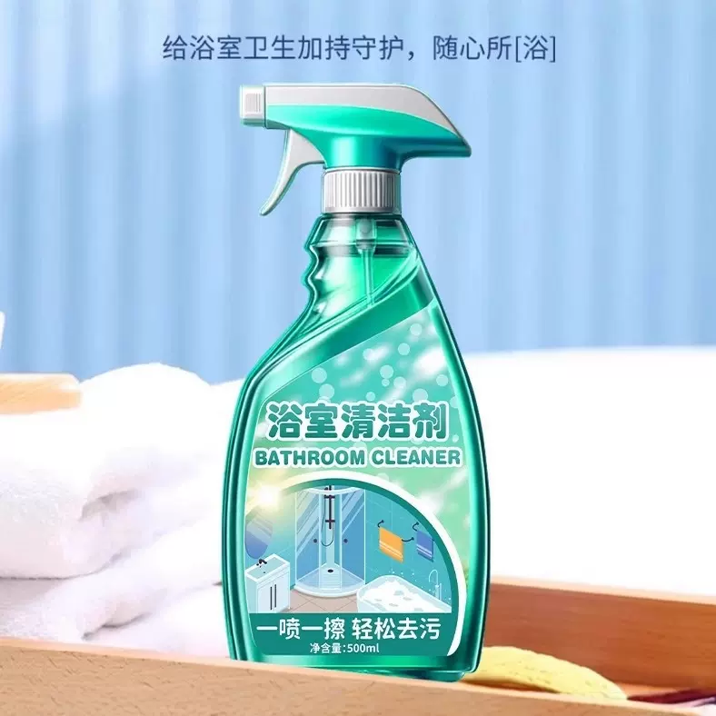 浴室清洁剂玻璃马桶除水垢厕所瓷砖强力去污神器泡沫地板污垢顽固