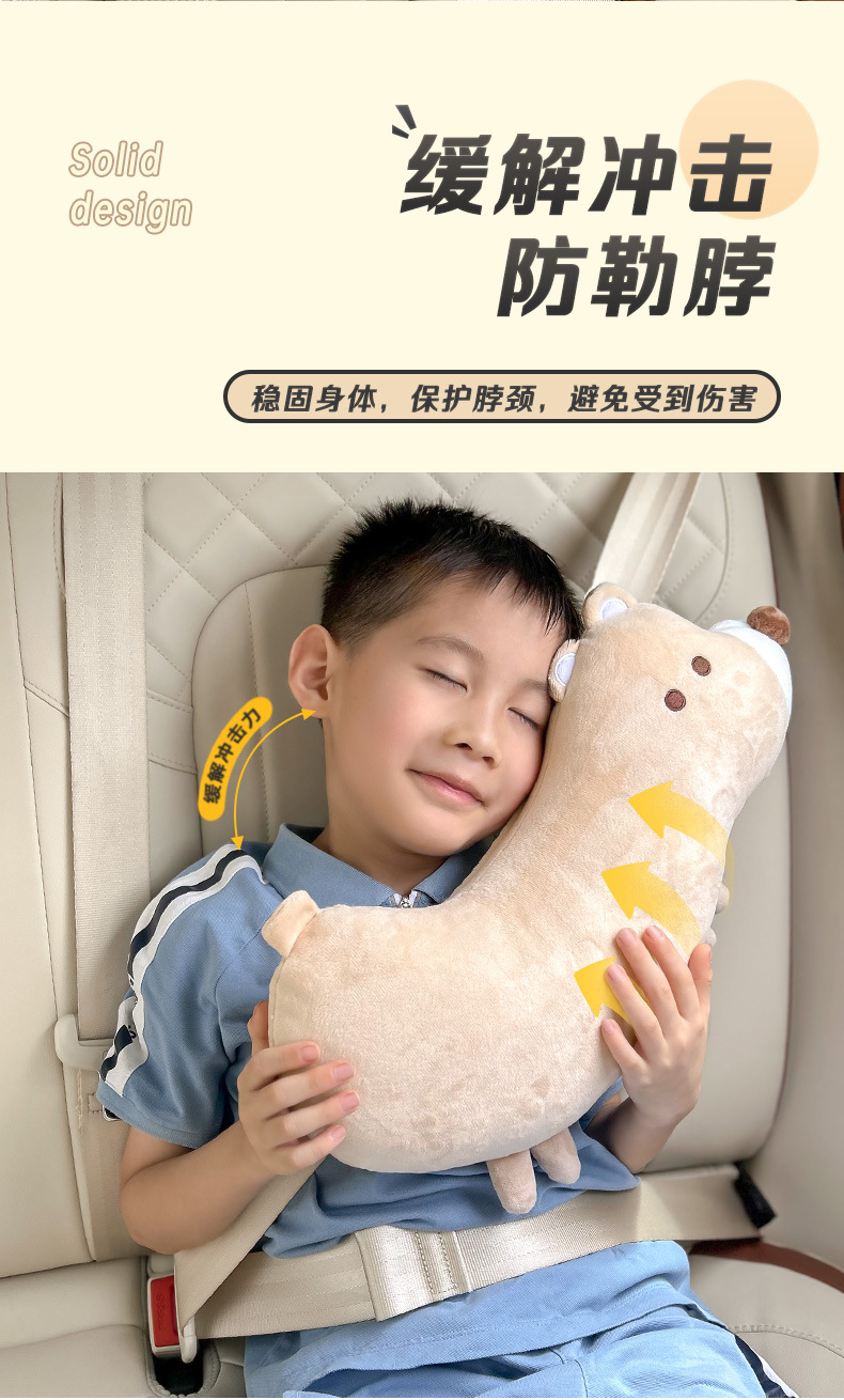 Car seat belt shoulder protective cover children's pillow cute cartoon anti-tightening neck protective cover car baby sleeping pillow