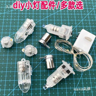 ʯ��ճ���ֹ�diyС��LED���ݺ�퓊A�������������D�S�������