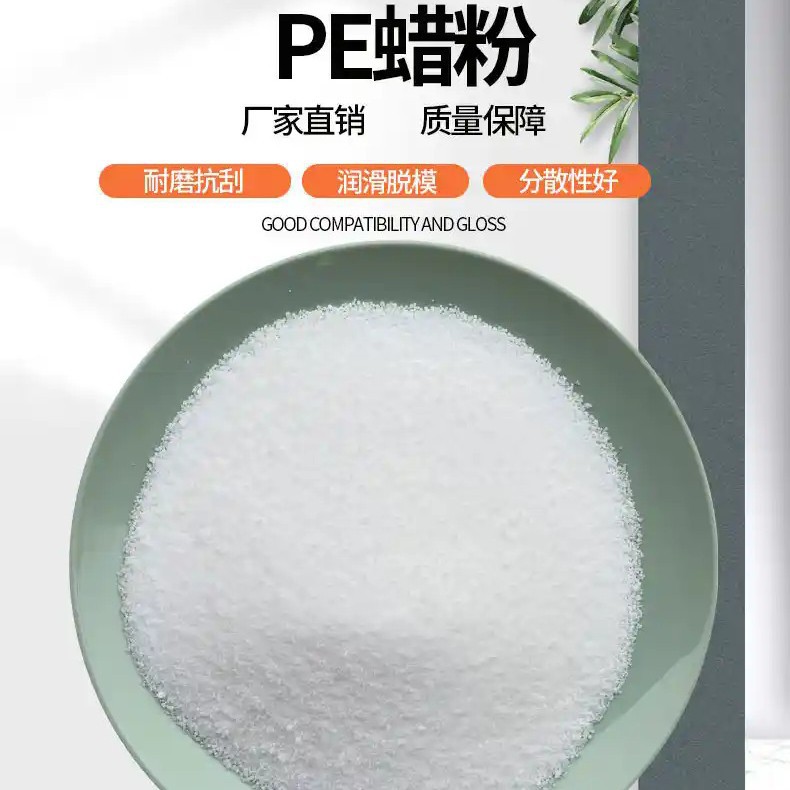 Honeywell霍尼韦尔AC-660蜡 包装热熔胶加快固化时间 提高耐热性