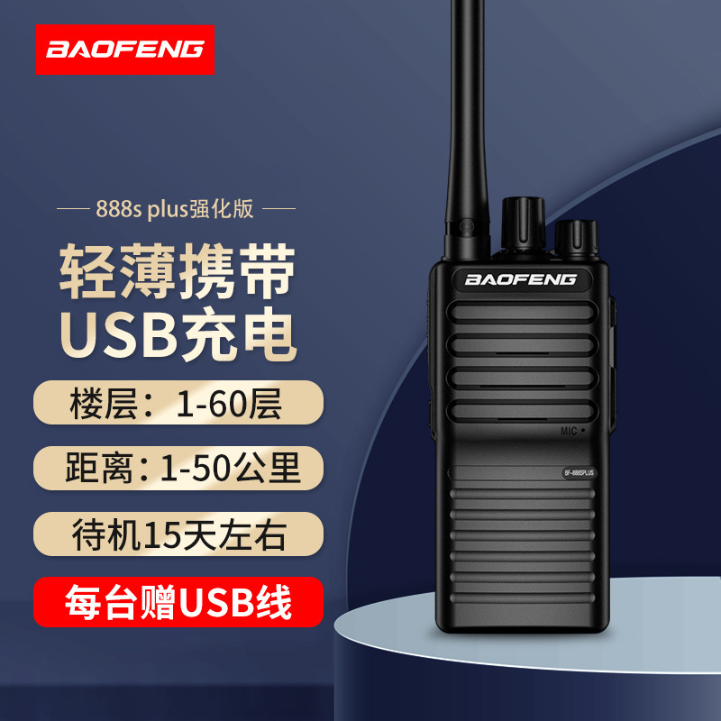 Baofeng BF-888SPlus walkie-talkie de larga distancia de mano de alta potencia comercial 3688/6600 walkie-talkie
