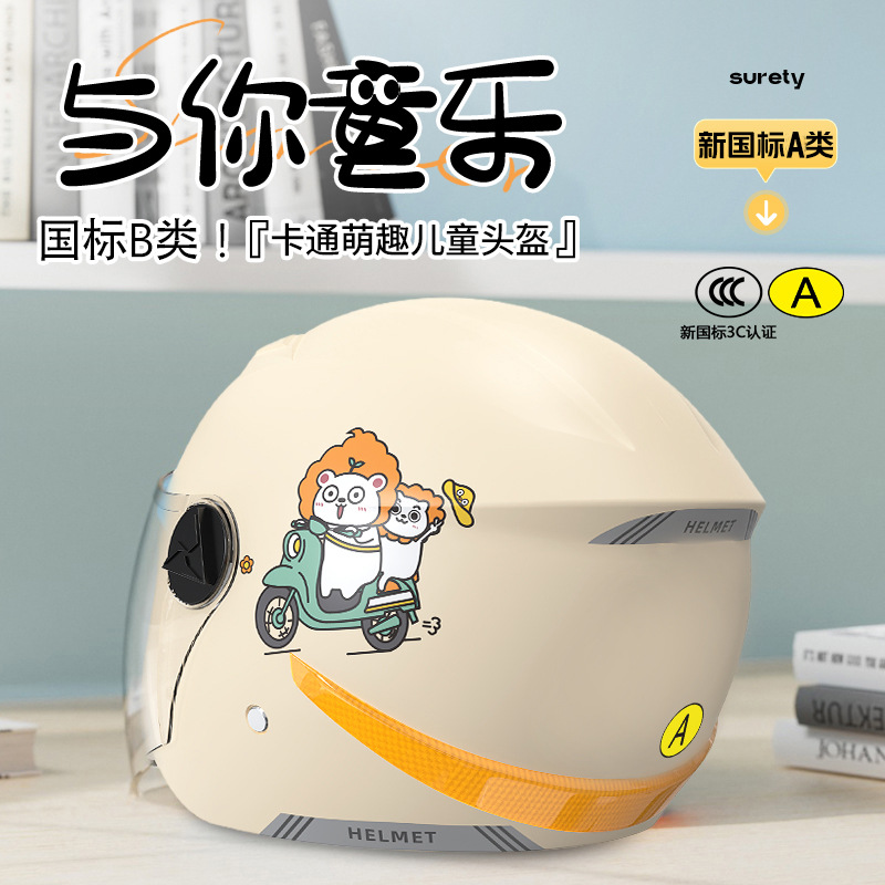 Casco 3C certificado para niños coche eléctrico caliente invierno para niños y niñas medio casco cuatro estaciones casco de seguridad universal para niños y estudiantes