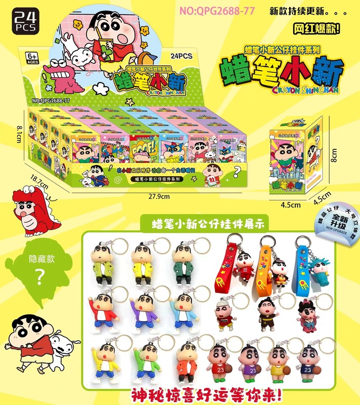 跨境外贸山海经盲盒公仔潮玩钥匙扣挂件全套鲨鱼玩偶木棍盲盒潮玩|undefined