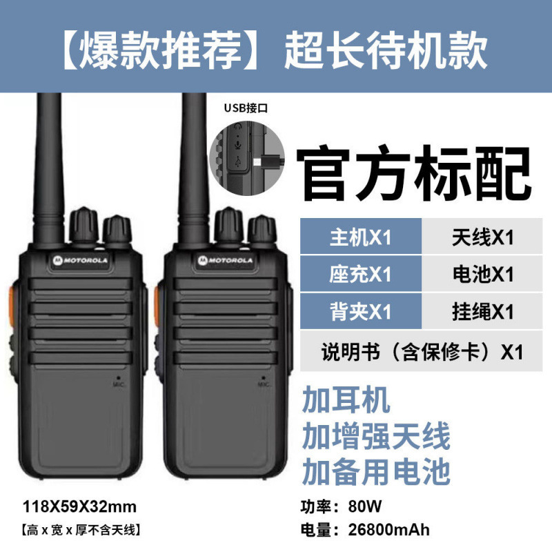 Standby king (large capacity 25 days) headphones + antenna + battery - buy one get one free [two units shipped]