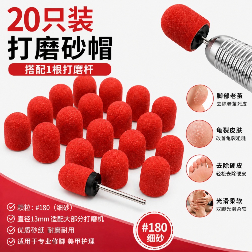 20 pieces of 10mm nail sanding caps, sanding rings for removing dead skin and calluses, foot care sanding caps for electric grinders