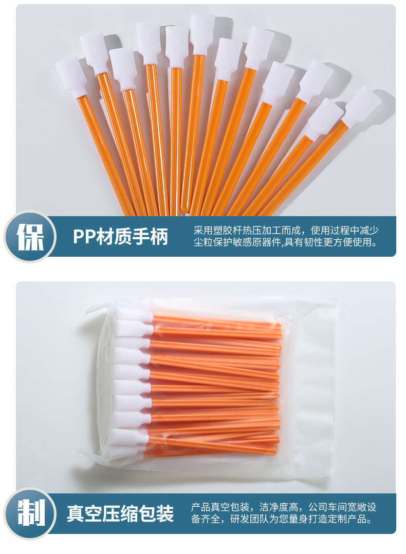 707C橙色海绵棉签详情图_11.jpg