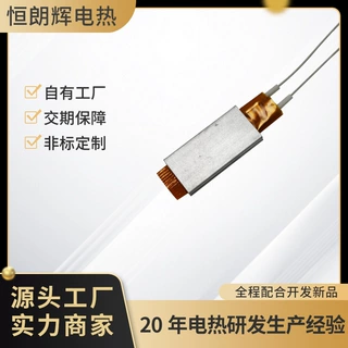 厂家直销电炖锅ptc发热片小家电保温加热器电热片配件可定制加工