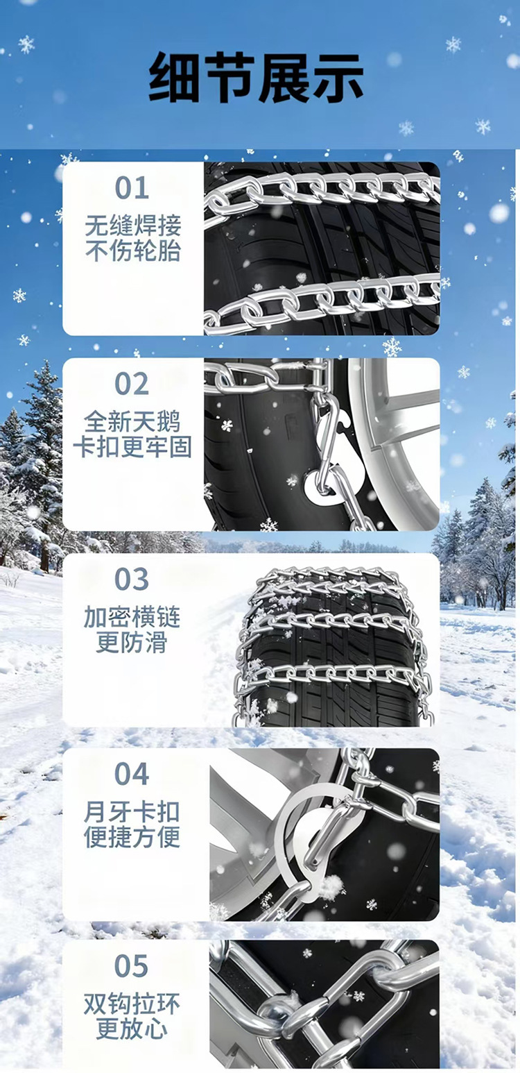 2025 New Upgraded Thickened Encrypted Wuling Series Winter Essential Anti-Skid Chains for Snow, Mud and Sand Emergency