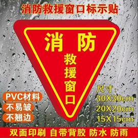 消防安全标识;安全生产标识;信纸、信封