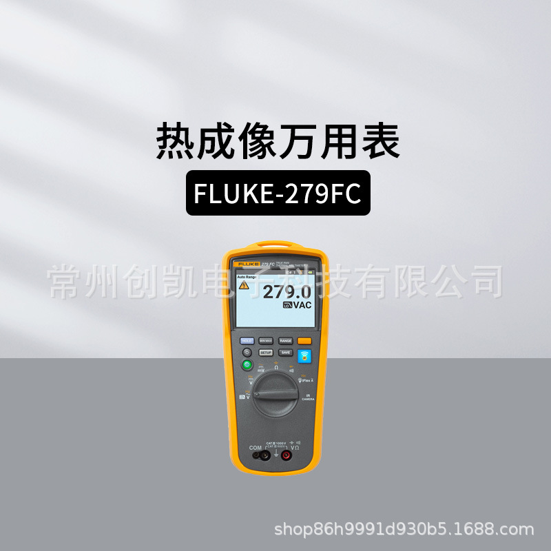 福禄克（FLUKE）F279FC红外热成像万用表 高精度数字万能表