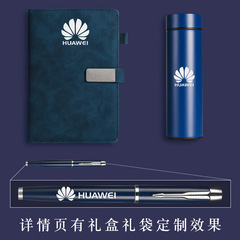 Wholesale Business Gift Set Logo Notebook Insulated Cup Opening Event Anniversary Commemorative Gift Box