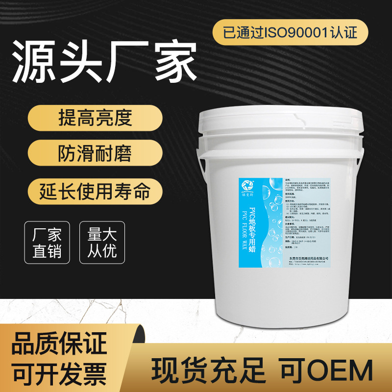 PVC plastic floor wax Hospital dance room home floor adhesive floor leather waxing scratch repair liquid cleaning wax