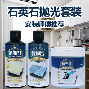 Stone auxiliary agent brightening wax quartz stone joint polishing paste marble table top polishing bright repair agent