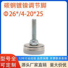 白色尼龙镀镍家具调节脚办公桌五金配件调节脚杯脚垫办公家具桌椅