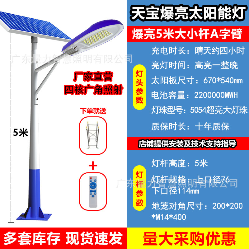 Lámpara solar al aire libre, farola, lámpara de jardín, led para el hogar, súper brillante, nuevo poste de luz de iluminación de cinturón impermeable de alta potencia