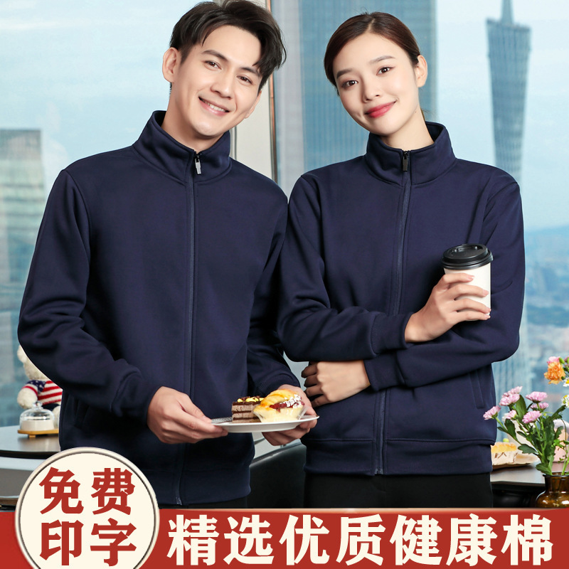 Work Clothes Autumn and Winter Jacket Cotton Custom Catering Restaurant Hot Pot Restaurant Waiter Long-Sleeved Cardigan Sweatshirt Thickeneded