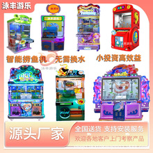 儿童捞鱼机游戏机网红智能捞鱼机游乐设备商用扫码支付无需换水